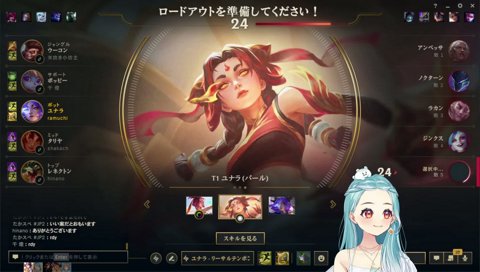 たかちゃん爆笑LoL芸を見るらむち