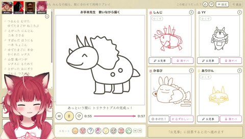 トリケラトプスのえかきうた（激ムズ！）(2)　　あり「かるびの寝てるやん」　わい「オニギリ枕になｗ」　あり「しんじのやつはニンジン刺さってなくない？」　わい「グロい」