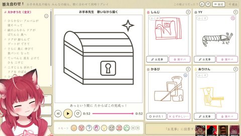 宝箱（激ムズ！）のえかきうた(2)＋結果発表　　しん「かるびが一番ｘｘやｗ」　わい「絵として好き」　あり「立体感あってカッコイイｗ」　しん「絶妙なバランスの現代アートｗ」