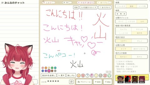 【揃うまでお遊び】　（やっぱ筆じゃないと実力出ないんだなｗ）しん「ぺこーらが居る」　『こんペコー！』→『そんなのってないペコ』　しん「なりすましおじさんが居るｗ」　なりチャしないでｗ
