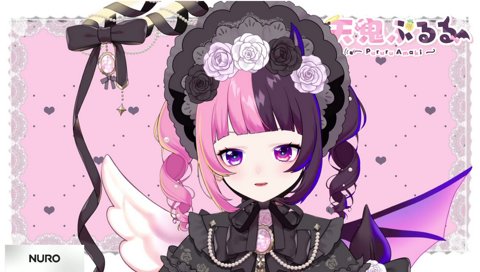 ツーン！