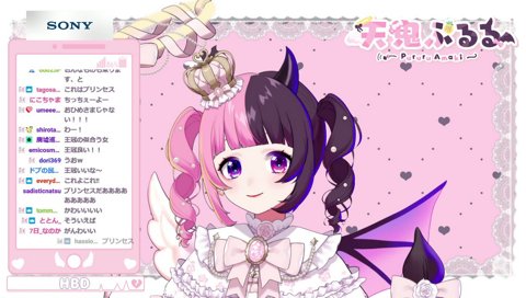 プリンセス王冠ぷるる