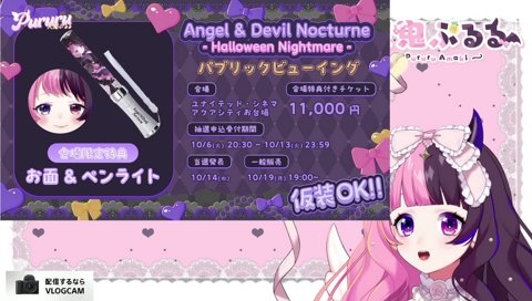 仮装OKのハロウィンライブ