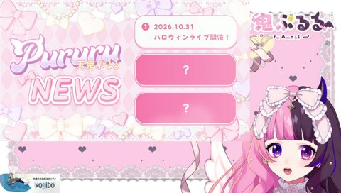 ハロウィンライブ開催決定！！