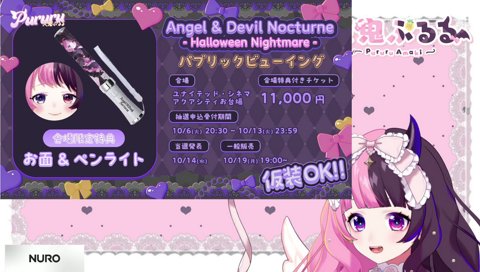 ハロウィンだーーい好き！
