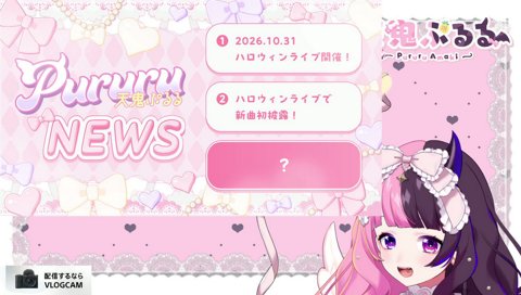 危うく新曲リーク