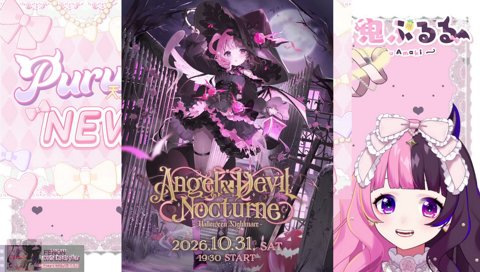 ハロウィンライブキービジュアル
