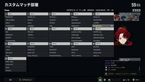 ツルギにメモられるイブ