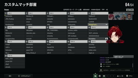 バトロワ神三団体統一