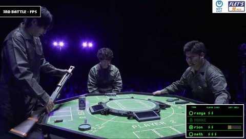 もってる男