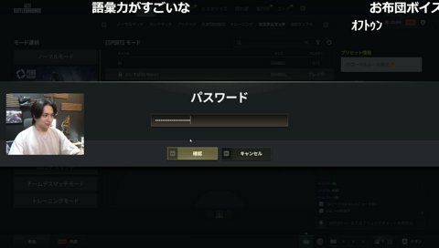 ぶいすぽGG