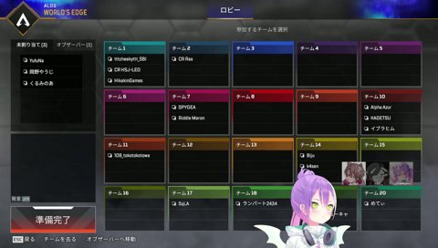 チーム名考えてきたトワ様