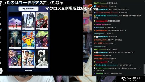 マクロスΔで思い出すこと