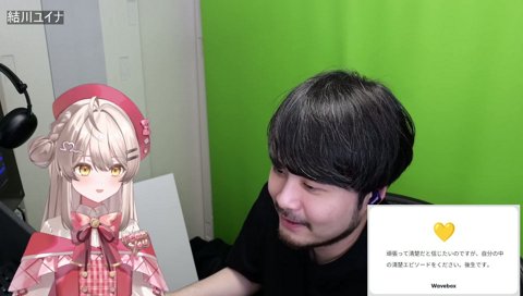 ユイナの食いつきが悪い質問
