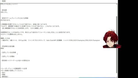 ハイゲ注目してる出演者