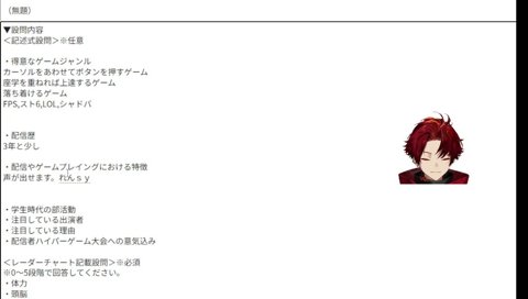 柊ツルギ 取り扱い説明書