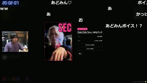 あどみんのボイスを聞くけんき