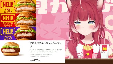 てりやきが好きな人に逆さ食べを勧めるかるび