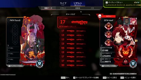 YukaF襲来