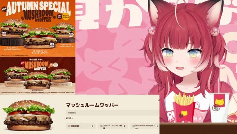 オータムの意味を答えるかるび