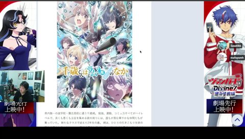 アニメによって想起される悲しき過去