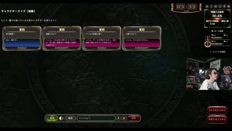 2次会OW