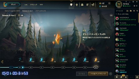 えびんもの解像度が高いらいさま